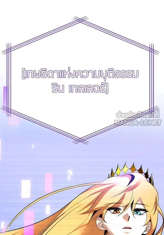 Return to Player Chap 207 - Next Chap 208