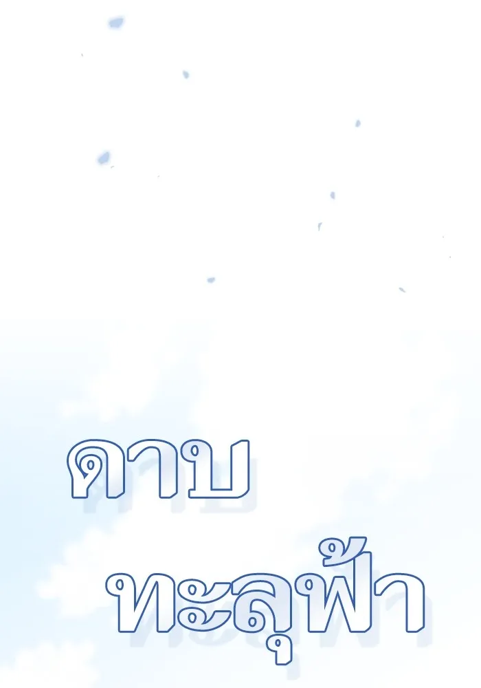 The Tutorial Tower of the Advanced Player – ผู้เล่นขั้นเทพแห่งหอคอยฝึกสอน Chap 148 - Next Chap 149