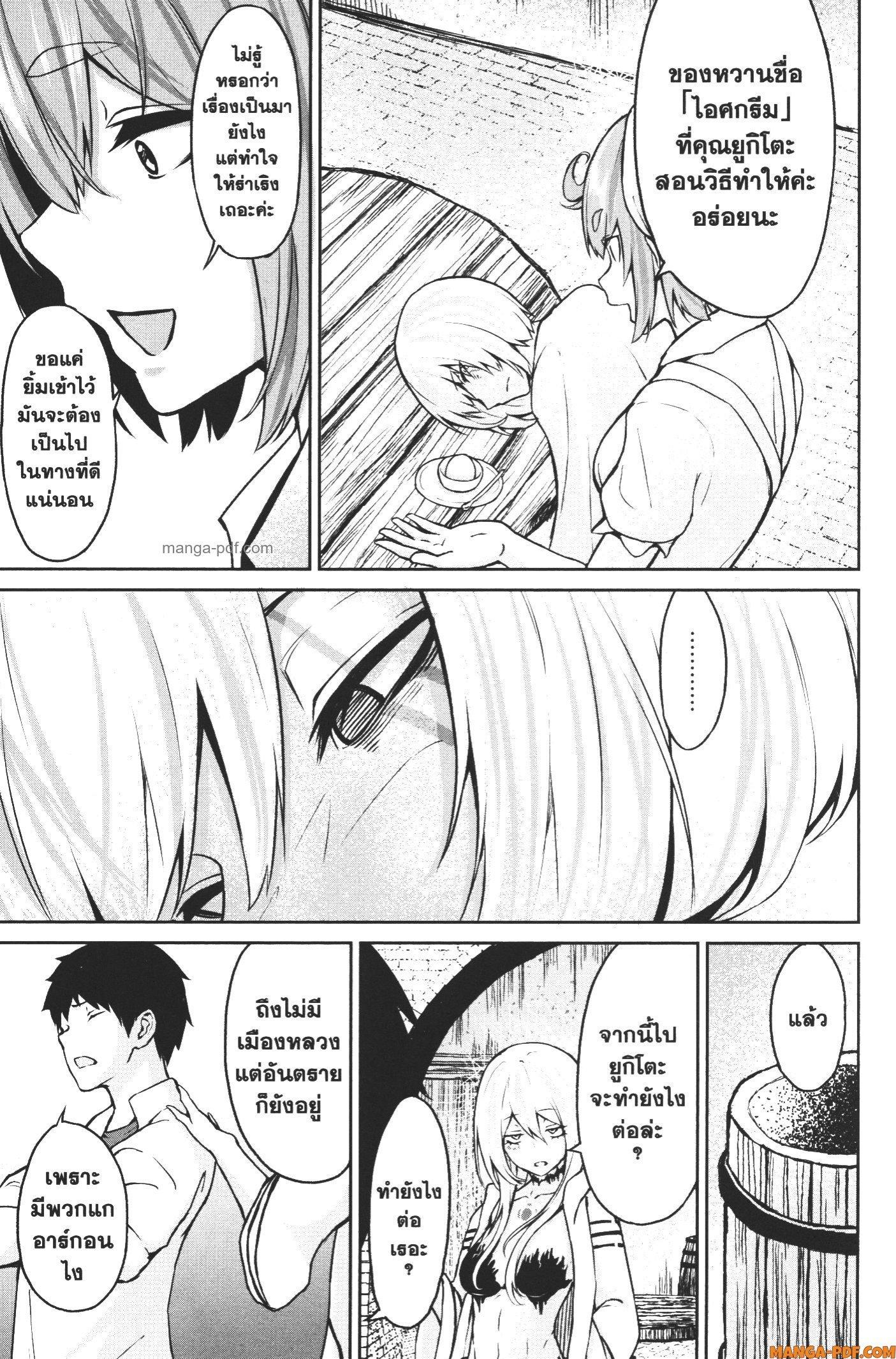 Kaminaki Sekai no Kamisama Katsudou – โลกนี้ โลกหน้า ข้าก็เป็นพระเจ้า Chap 11 - Next Chap 12