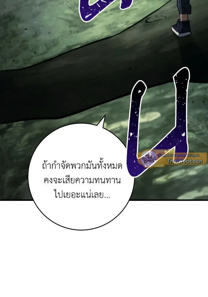 The Hero Returns Chap 86 - Next Chap 87