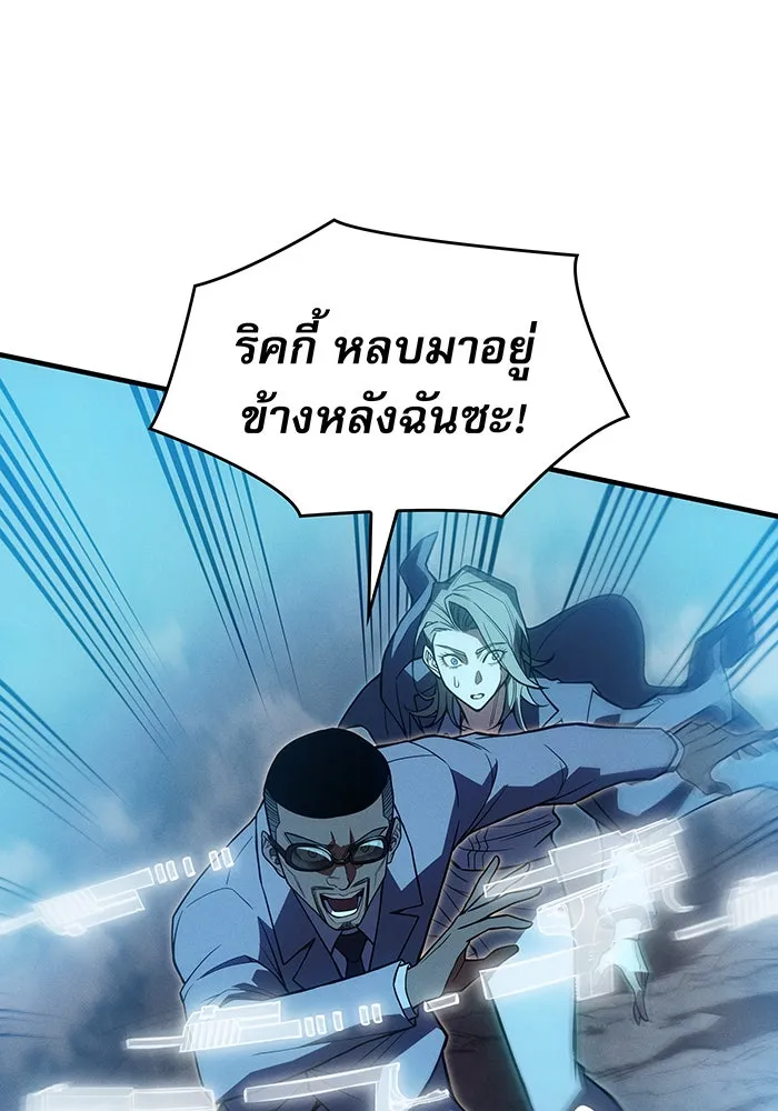 Regressing With the King’s Power – เกิดใหม่พร้อมพลังแห่งราชัน Chap 76 - Next Chap 77