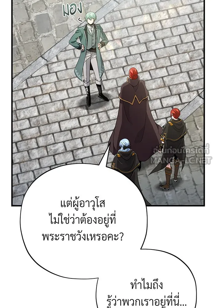 The Dark Magician Transmigrates After 66666 Years – จอมเวทเกิดใหม่ในรอบ 66666 ปี Chap 108 - Next Chap 109
