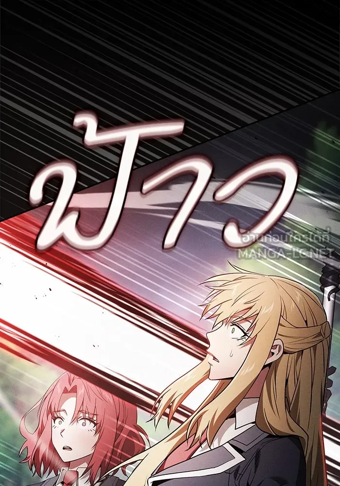 Academy’s Genius Swordmaster – นักดาบอัจฉริยะจากอะคาเดมี Chap 44 - Next Chap 45