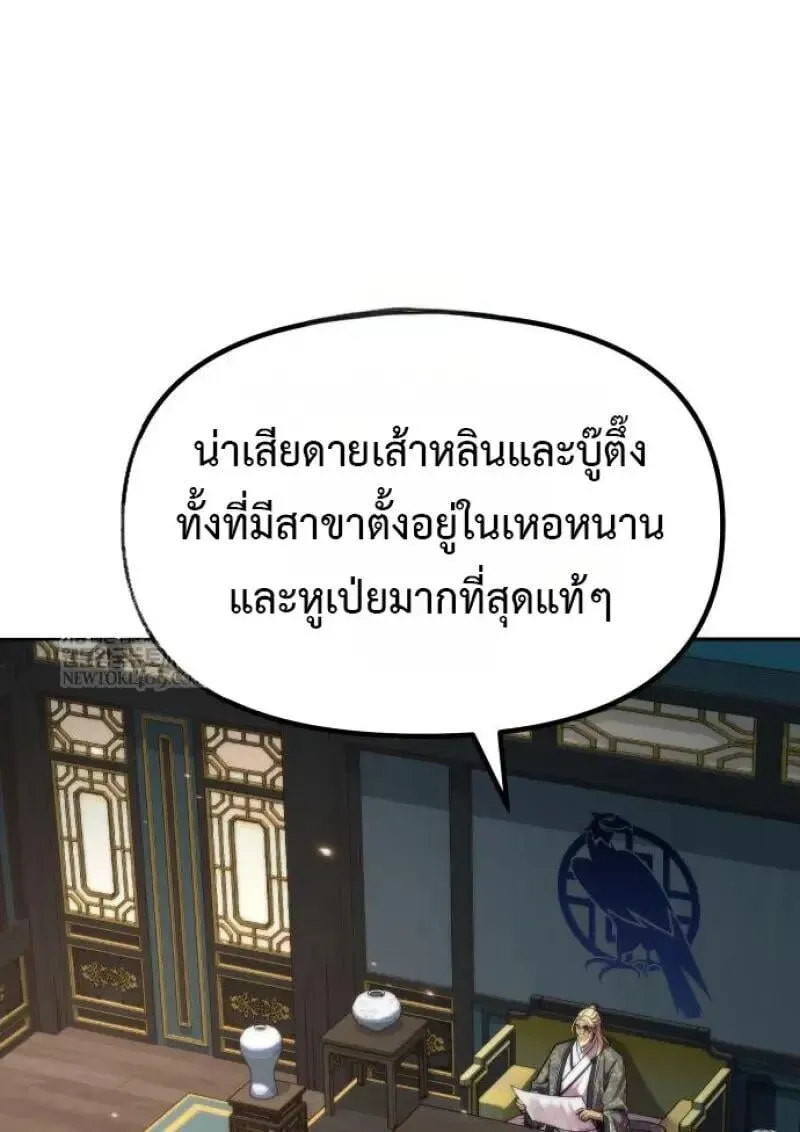 Chronicles of the Demon Faction Chap 155 - Next Chap 156