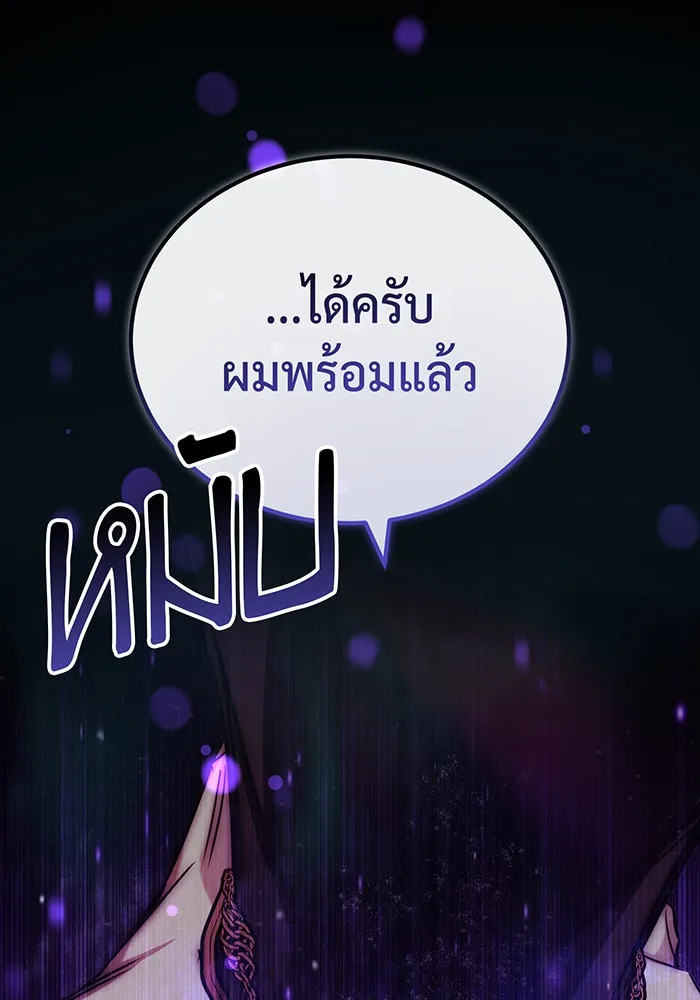 The Dark Magician Transmigrates After 66666 Years – จอมเวทเกิดใหม่ในรอบ 66666 ปี Chap 89 - Next Chap 90