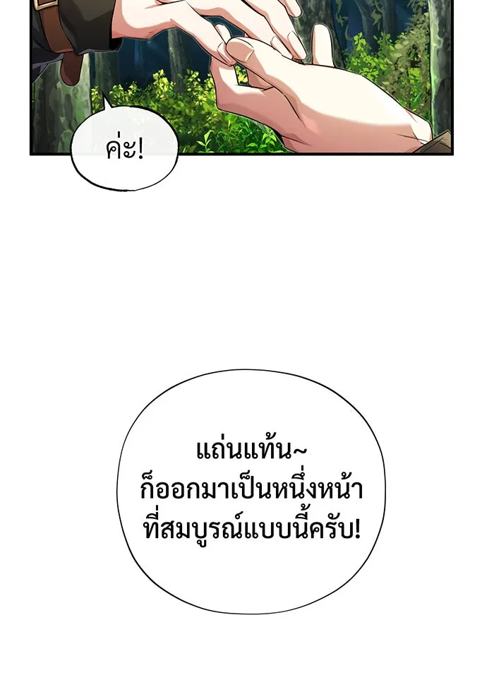The Dark Magician Transmigrates After 66666 Years – จอมเวทเกิดใหม่ในรอบ 66666 ปี Chap 100.5 - Next Chap 101.5