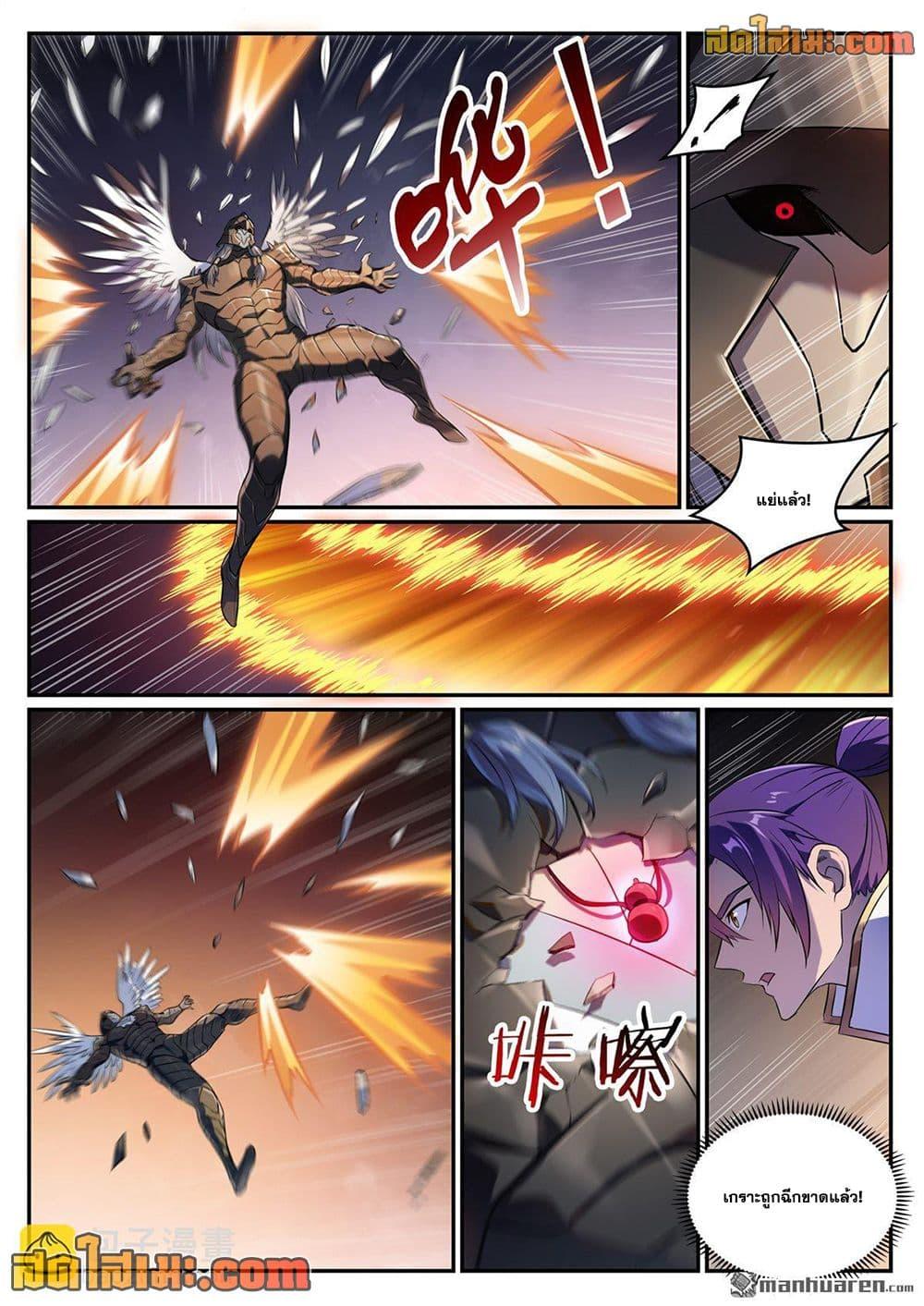 Bailian Chengshen Chap 1093 - Next Chap 1094