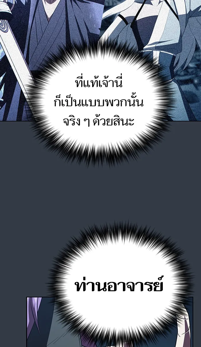 The Tutorial Tower of the Advanced Player – ผู้เล่นขั้นเทพแห่งหอคอยฝึกสอน Chap 65 - Next Chap 66