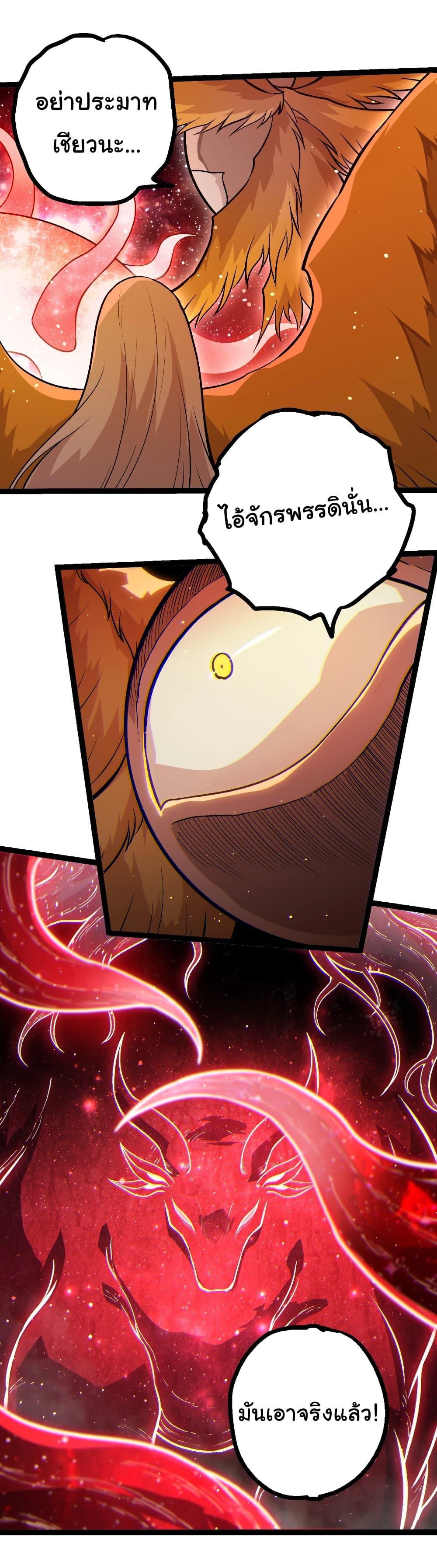 Evolution from the Big Tree Chap 457 - Next Chap 458