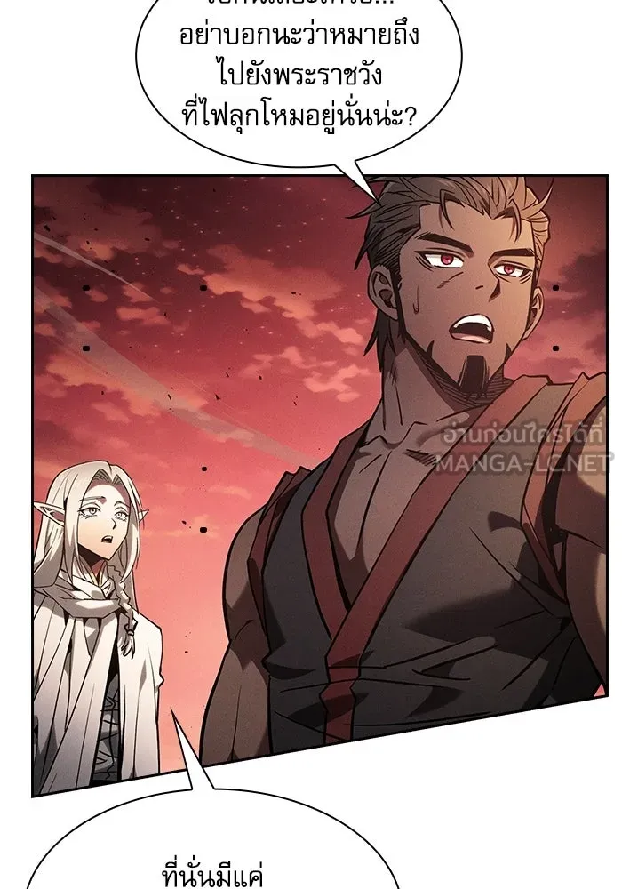 Academy’s Genius Swordmaster – นักดาบอัจฉริยะจากอะคาเดมี Chap 126 - Next Chap 127