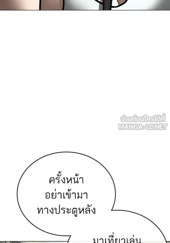 Reality Quest Chap 184 - Next Chap 185