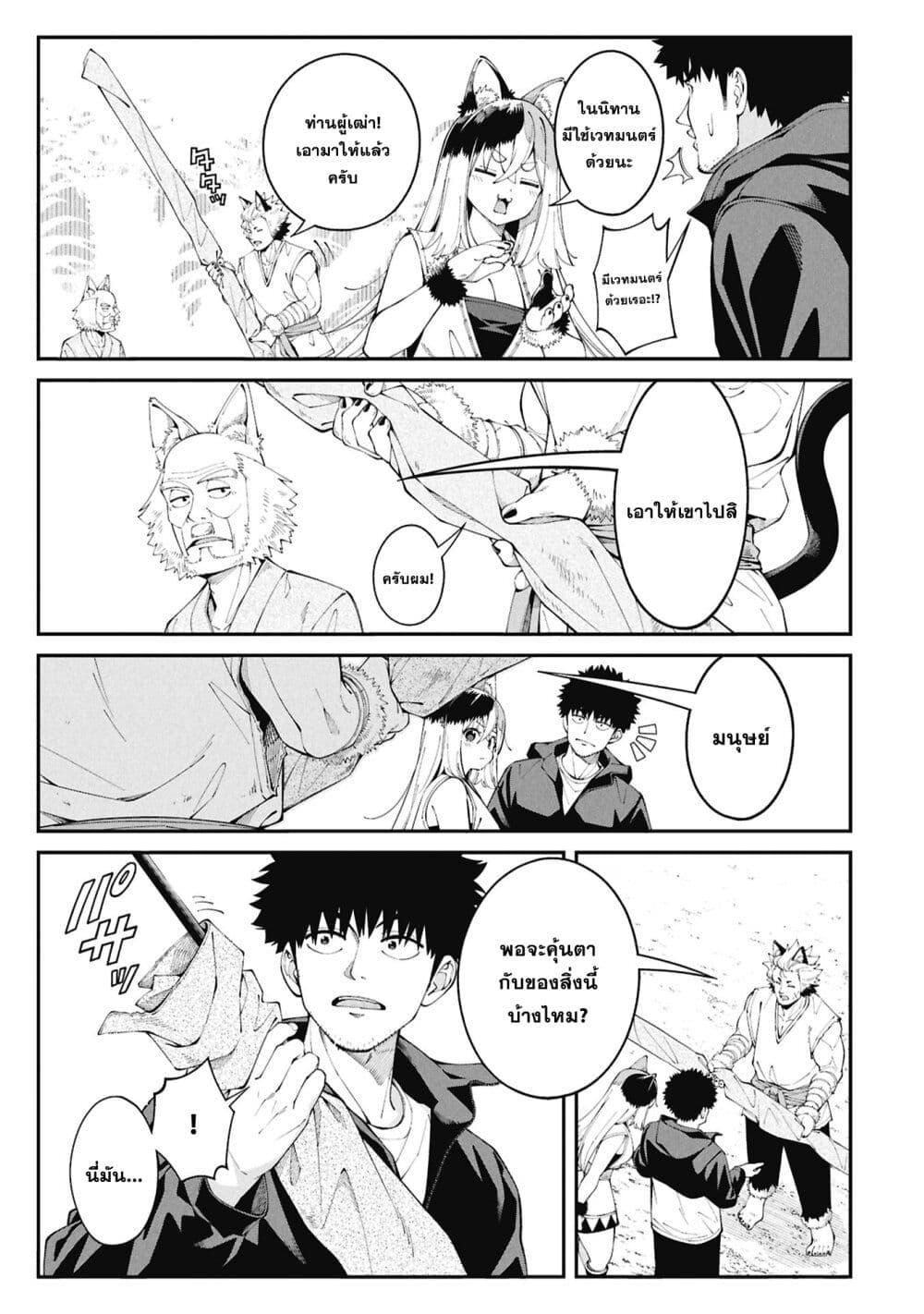 Tsurizao Hitotsu de Isekai Hourou Chap 1 - Next Chap 2