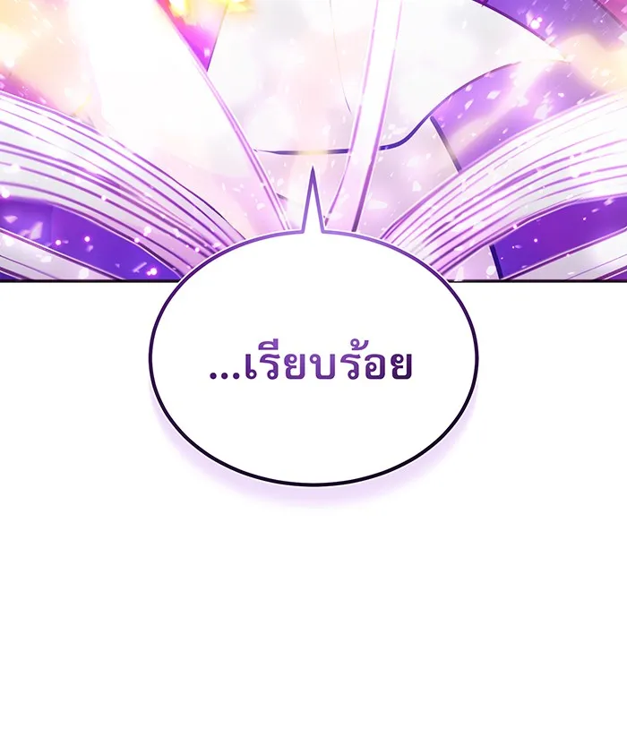 The Dark Magician Transmigrates After 66666 Years – จอมเวทเกิดใหม่ในรอบ 66666 ปี Chap 34 - Next Chap 35