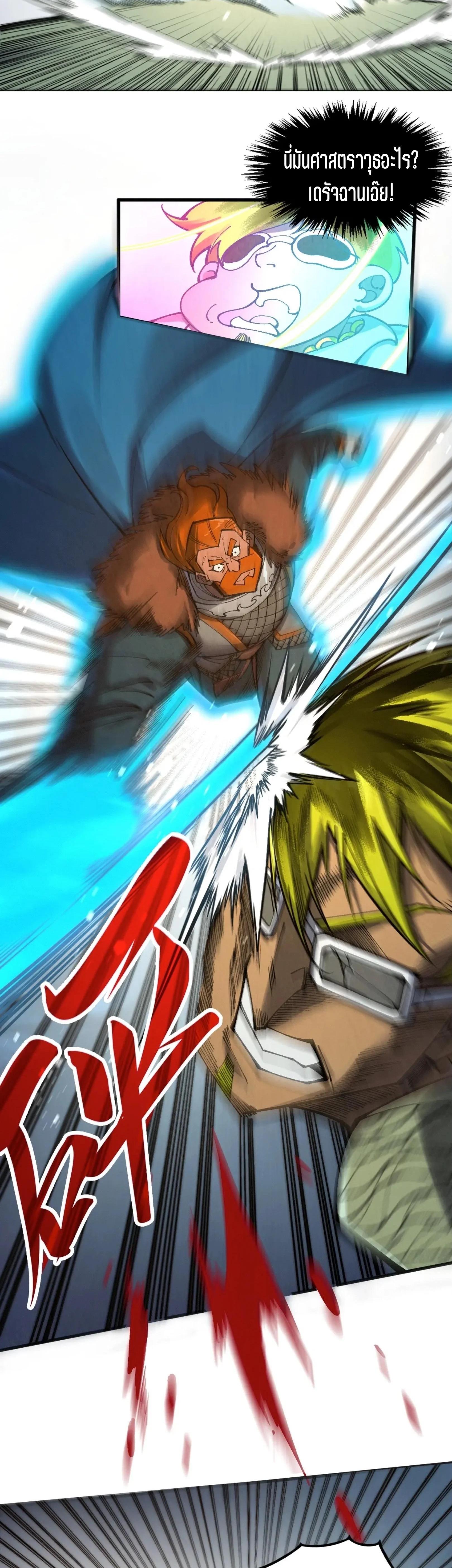 The Eternal Supreme Chap 314 - Next Chap 315