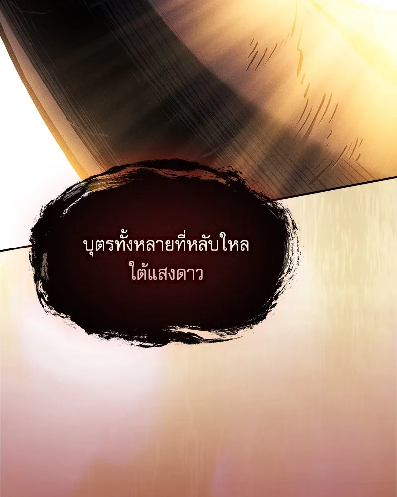 Academy’s Genius Swordmaster – นักดาบอัจฉริยะจากอะคาเดมี Chap 87 - Next Chap 88