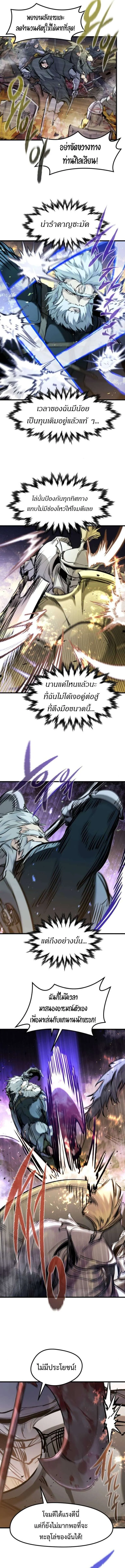 The Regressed Mercenary’s Machinations Chap 39 - Next Chap 40