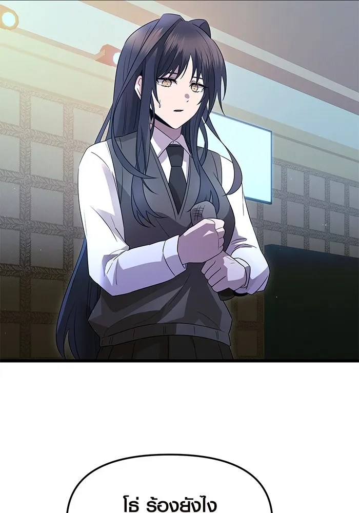 I Obtained a Mythic Item – พลิกชะตาคว้าไอเทมระดับเทพ Chap 80 - Next Chap 81