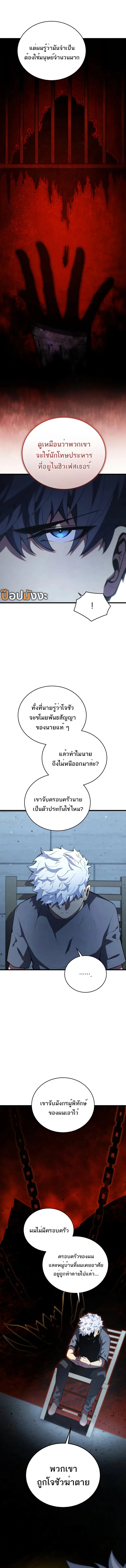 Swordmaster’s Youngest Son Chap 161 - Next Chap 162