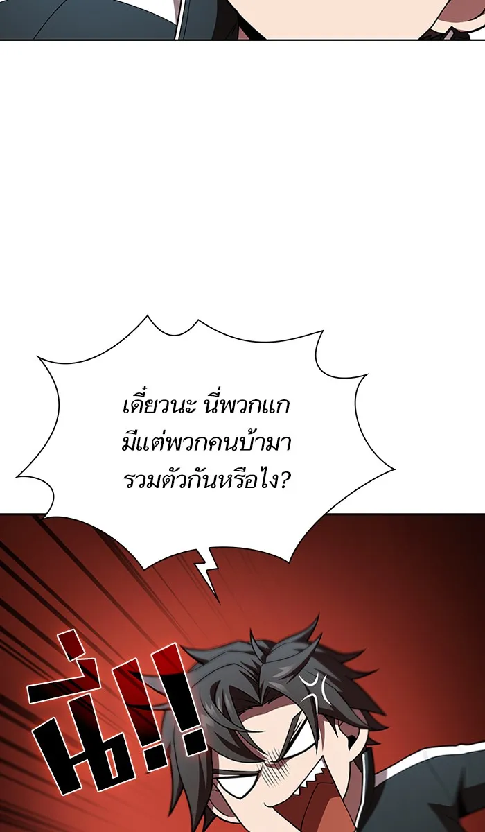 The Tutorial Tower of the Advanced Player – ผู้เล่นขั้นเทพแห่งหอคอยฝึกสอน Chap 86 - Next Chap 87