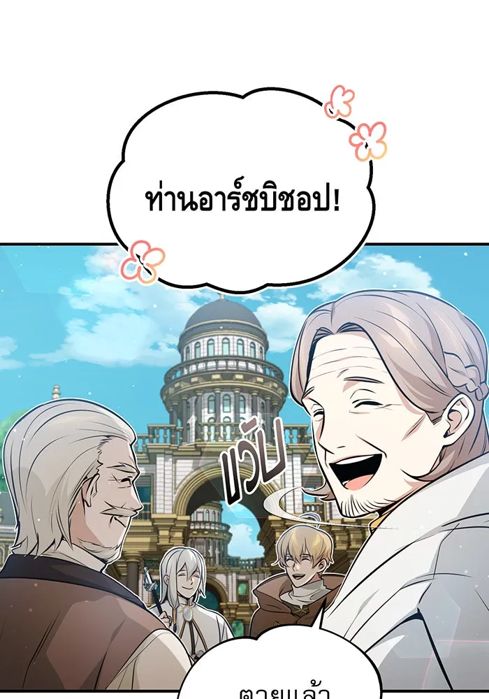 The Dark Magician Transmigrates After 66666 Years – จอมเวทเกิดใหม่ในรอบ 66666 ปี Chap 45 - Next Chap 46