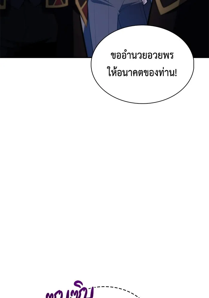 The Regressed Son of a Duke is an Assassin – ลูกชายคนเล็กของดยุกคือมือสังหาร Chap 94 - Next Chap 95