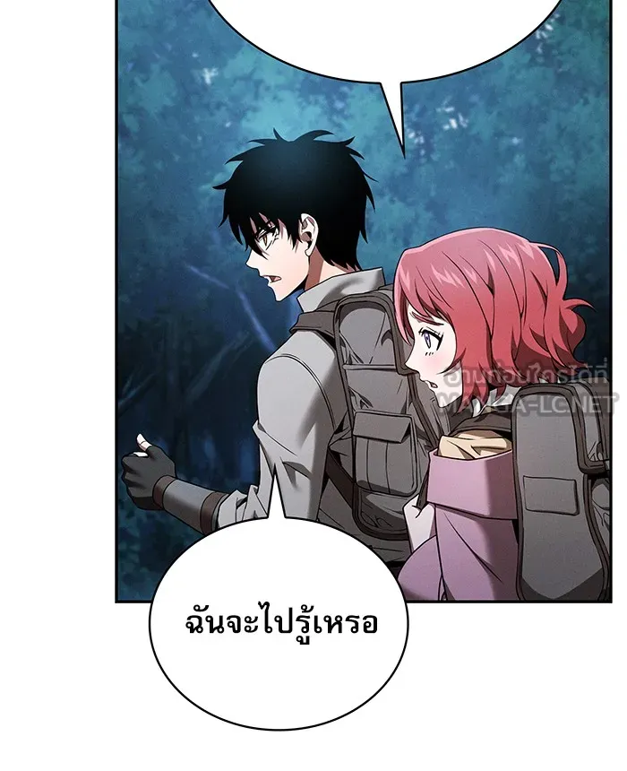 Academy’s Genius Swordmaster – นักดาบอัจฉริยะจากอะคาเดมี Chap 7 - Next Chap 8