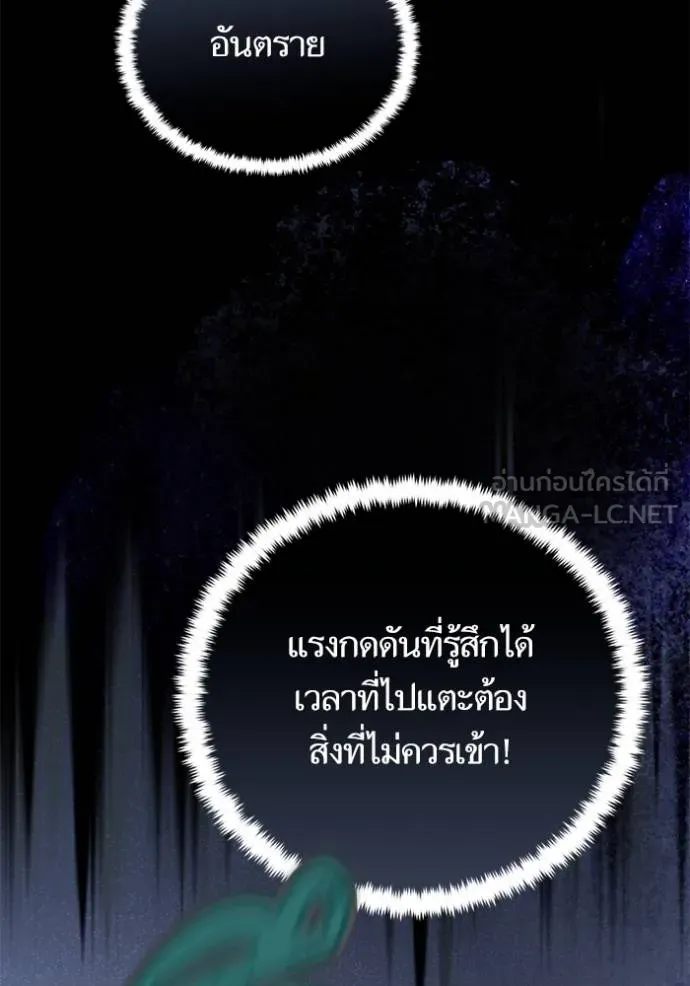 Return to Player Chap 185 - Next Chap 186