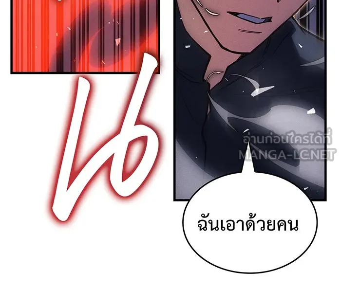 Regressing With the King’s Power – เกิดใหม่พร้อมพลังแห่งราชัน Chap 84 - Next Chap 85