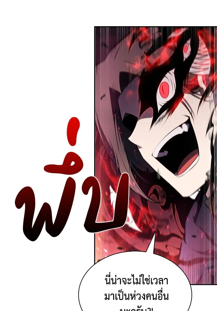 The Regressed Son of a Duke is an Assassin – ลูกชายคนเล็กของดยุกคือมือสังหาร Chap 83 - Next Chap 84