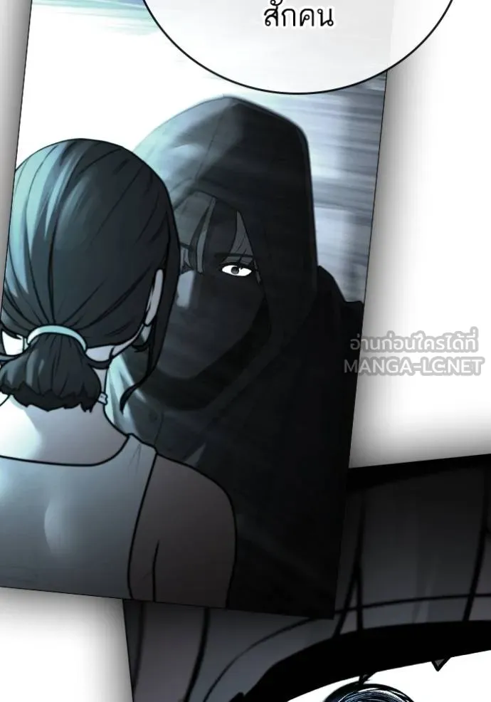 Reality Quest Chap 137 - Next Chap 138