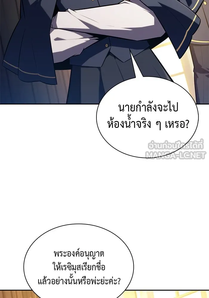 The Regressed Son of a Duke is an Assassin – ลูกชายคนเล็กของดยุกคือมือสังหาร Chap 25 - Next Chap 26