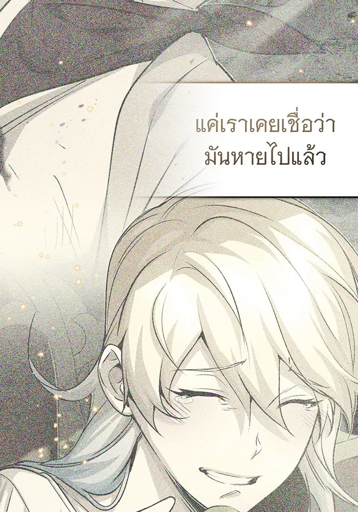 The Dark Magician Transmigrates After 66666 Years – จอมเวทเกิดใหม่ในรอบ 66666 ปี Chap 88 - Next Chap 89