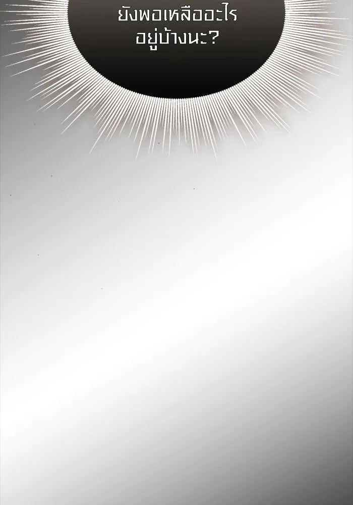 I Obtained a Mythic Item – พลิกชะตาคว้าไอเทมระดับเทพ Chap 123 - Next Chap 124