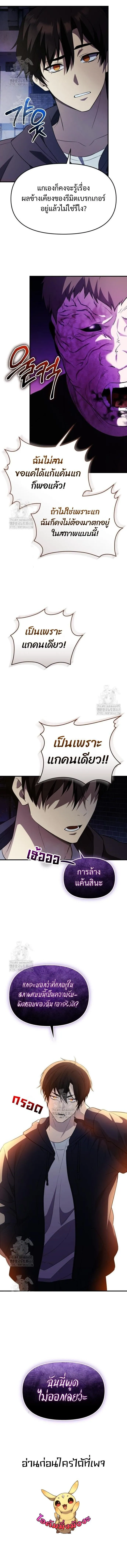I Obtained a Mythic Item – พลิกชะตาคว้าไอเทมระดับเทพ Chap 141 - Next Chap 142