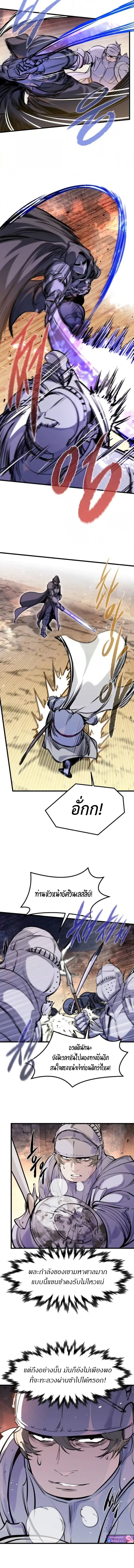 The Regressed Mercenary’s Machinations Chap 62 - Next Chap 63