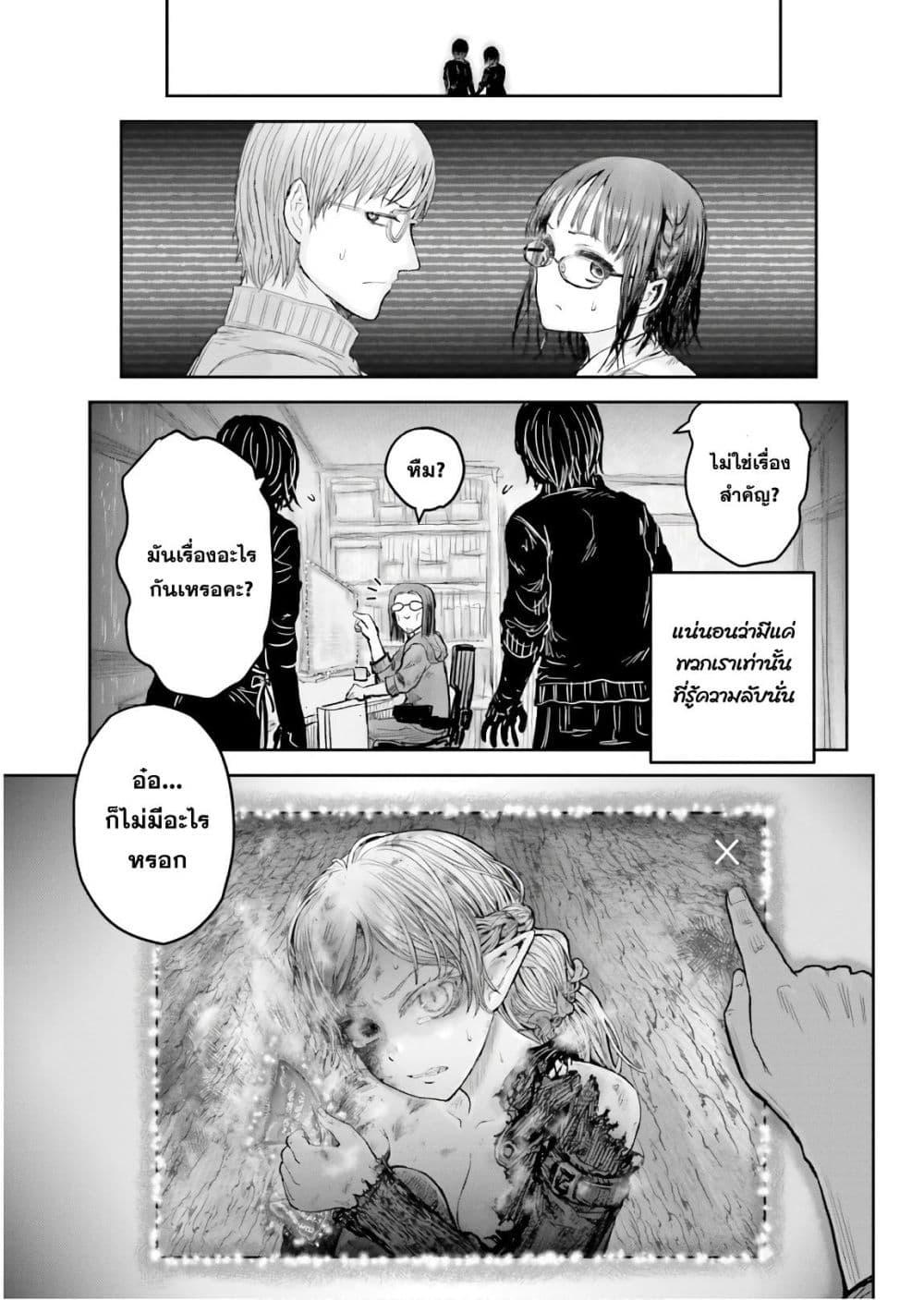 Isekai Ojisan Chap 15 - Next Chap 16