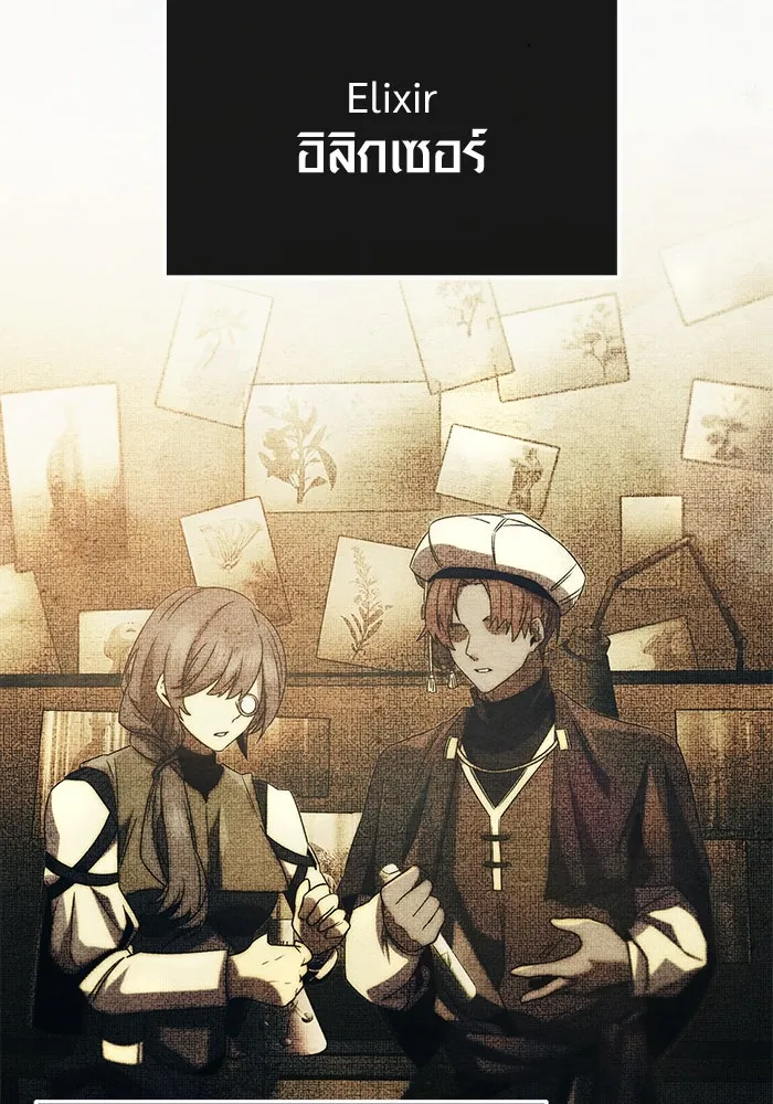 I Obtained a Mythic Item – พลิกชะตาคว้าไอเทมระดับเทพ Chap 50 - Next Chap 51