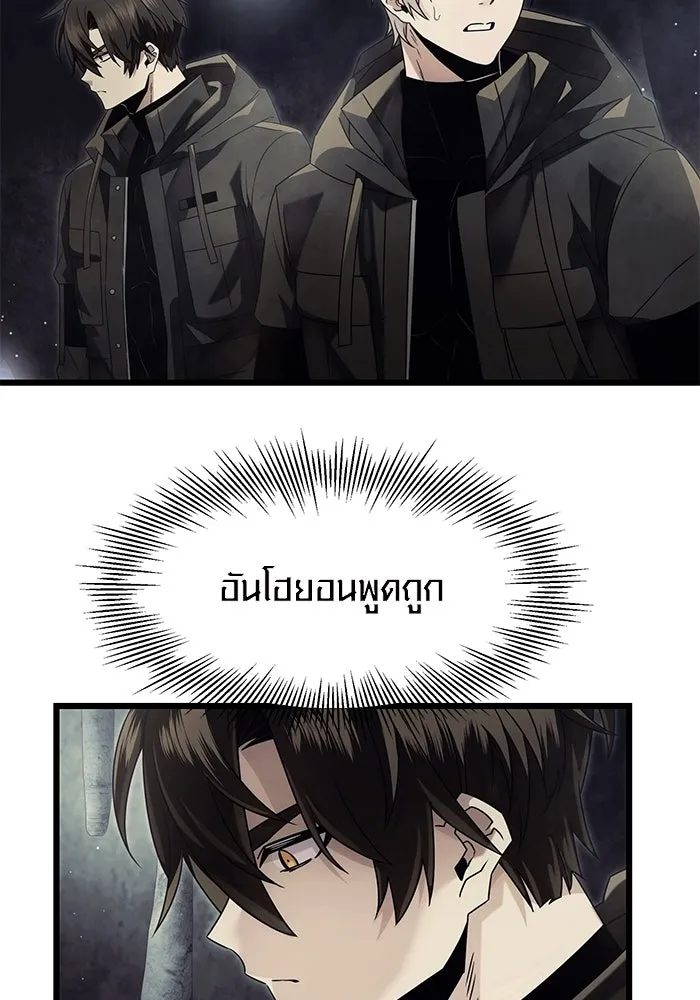 I Obtained a Mythic Item – พลิกชะตาคว้าไอเทมระดับเทพ Chap 57 - Next Chap 58