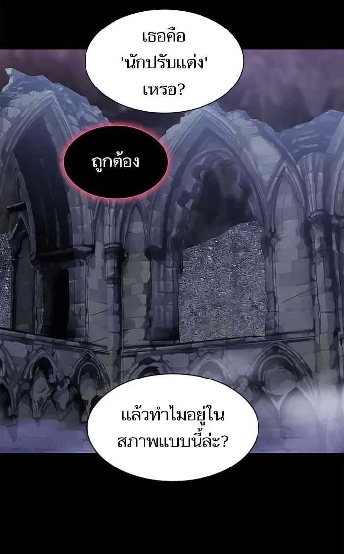 The Tutorial Tower of the Advanced Player – ผู้เล่นขั้นเทพแห่งหอคอยฝึกสอน Chap 111 - Next Chap 112