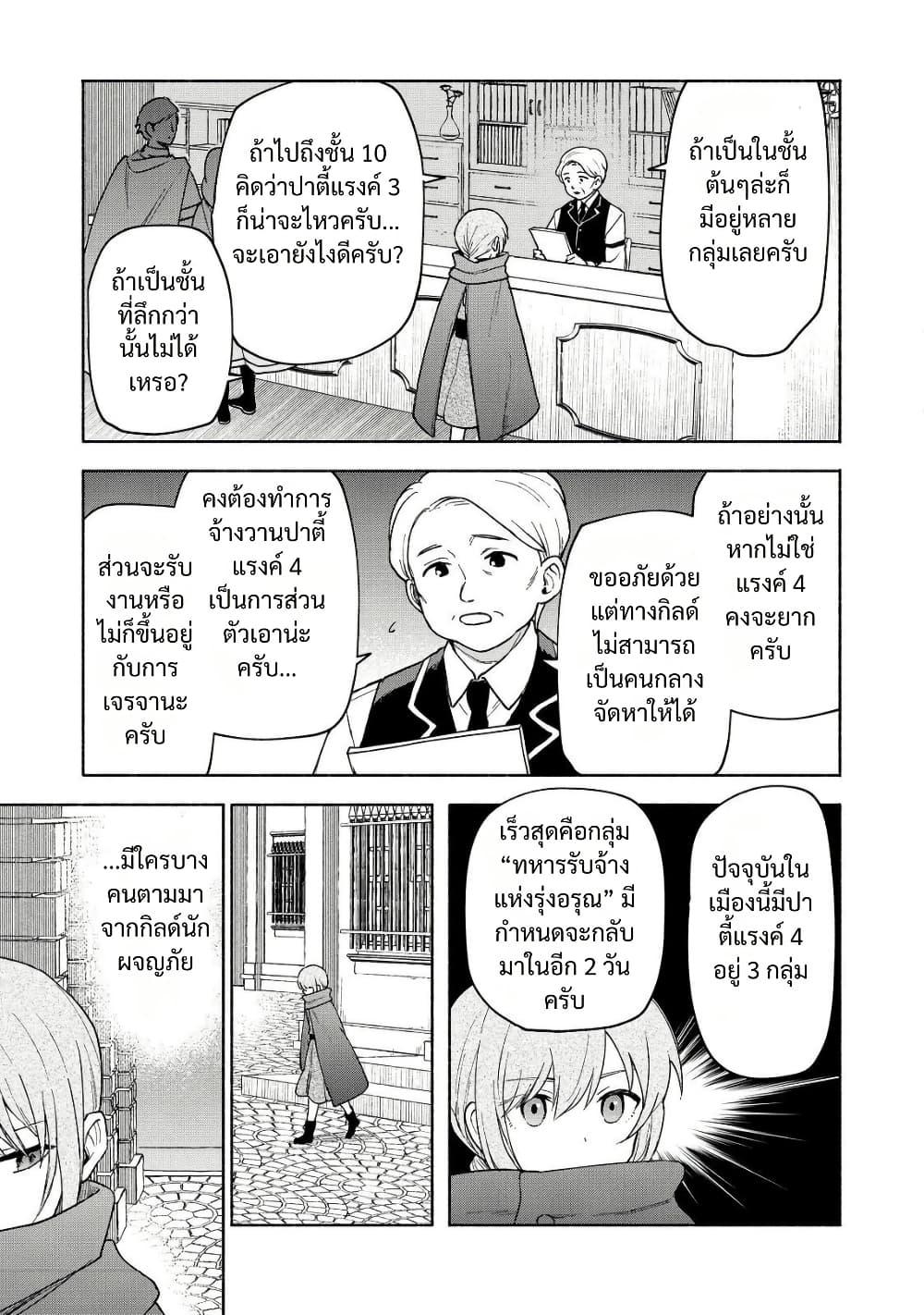Otome Game no Heroine de Saikyou Survival @COMIC Chap 22 - Next Chap 23