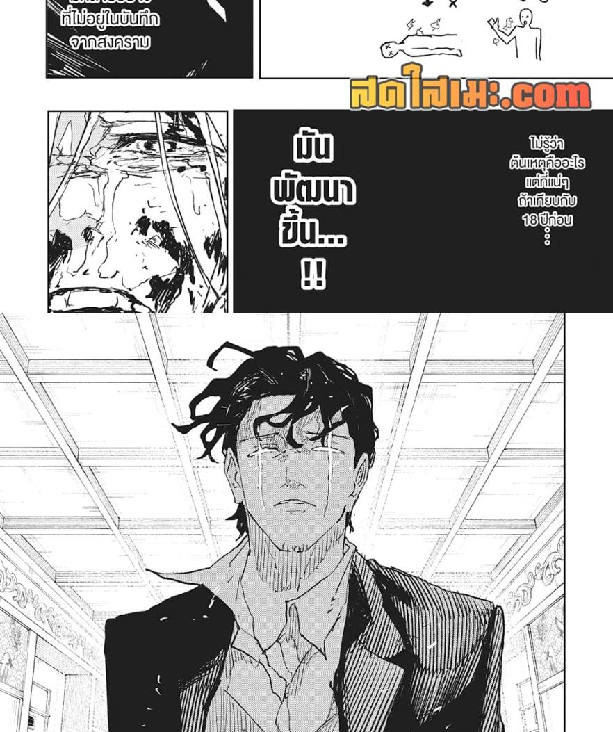 Kagurabachi Chap 78 - Next Chap 79