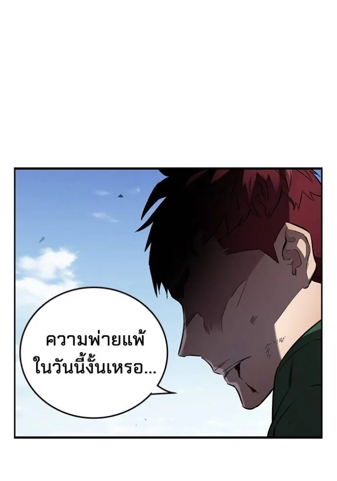 The Great War Chap 19 - Next Chap 20