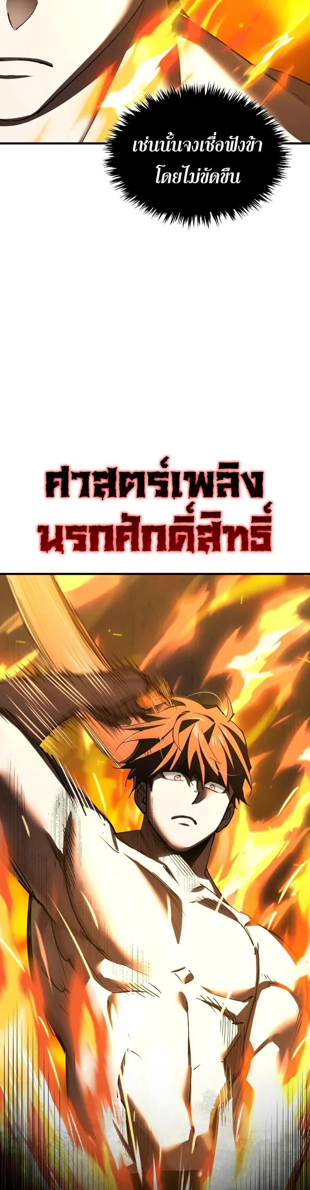 The Heavenly Demon Can’t Live a Normal Life Chap 172 - Next Chap 173