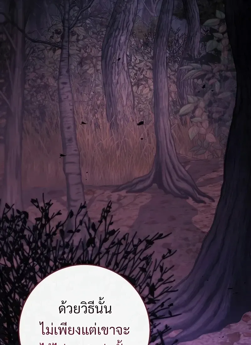 The Hero Returns Chap 118 - Next Chap 119