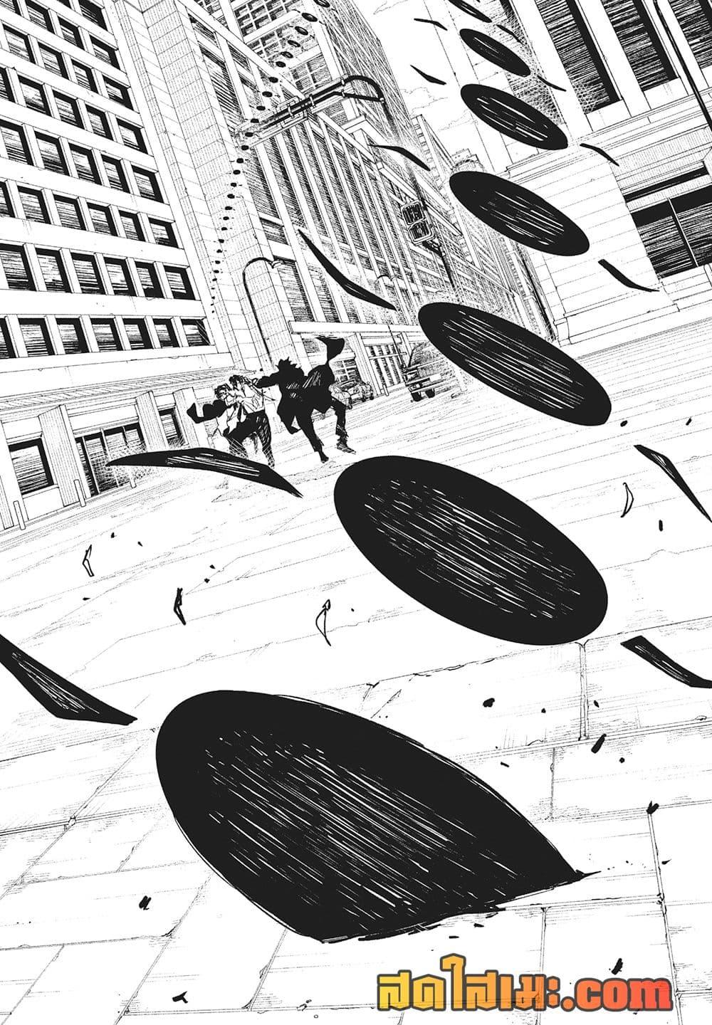 Kagurabachi Chap 102 - Next Chap 103