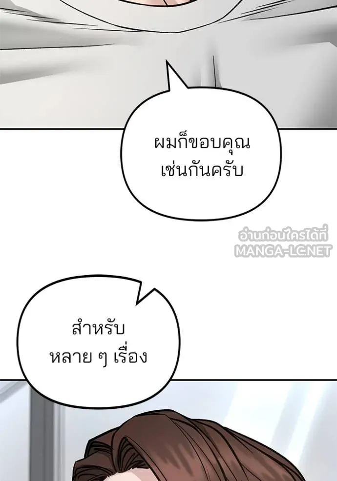 The Bully in Charge Chap 163 - Next Chap 164