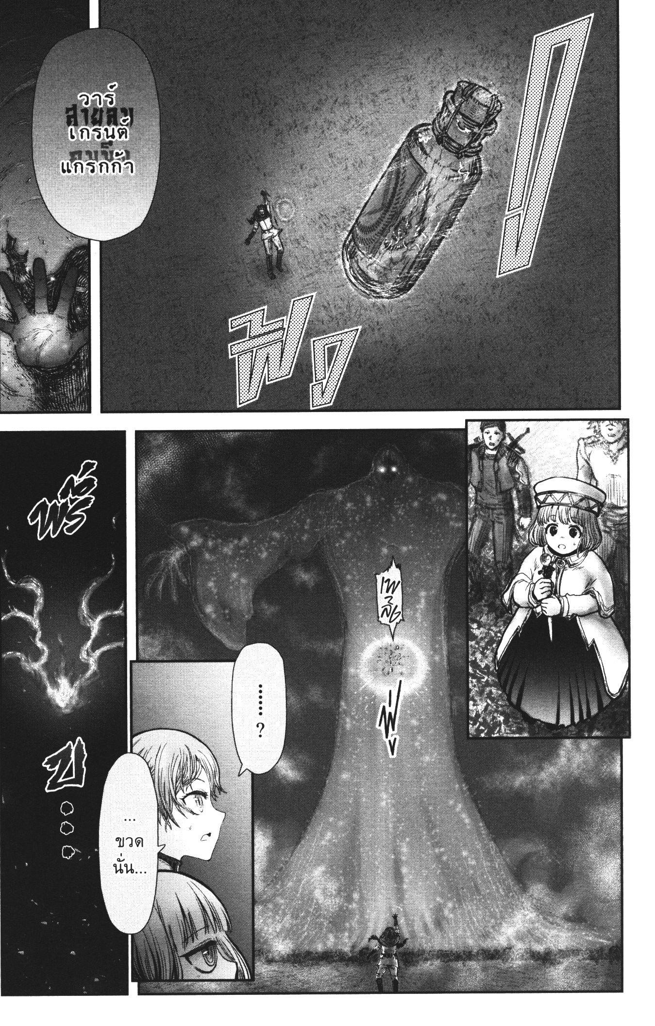 Isekai Ojisan Chap 31 - Next Chap 32