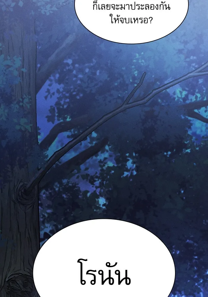 Academy’s Genius Swordmaster – นักดาบอัจฉริยะจากอะคาเดมี Chap 104 - Next Chap 105