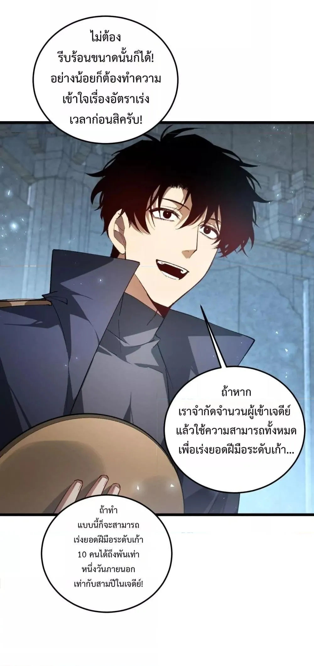 Overlord of Insects Chap 82 - Next Chap 83