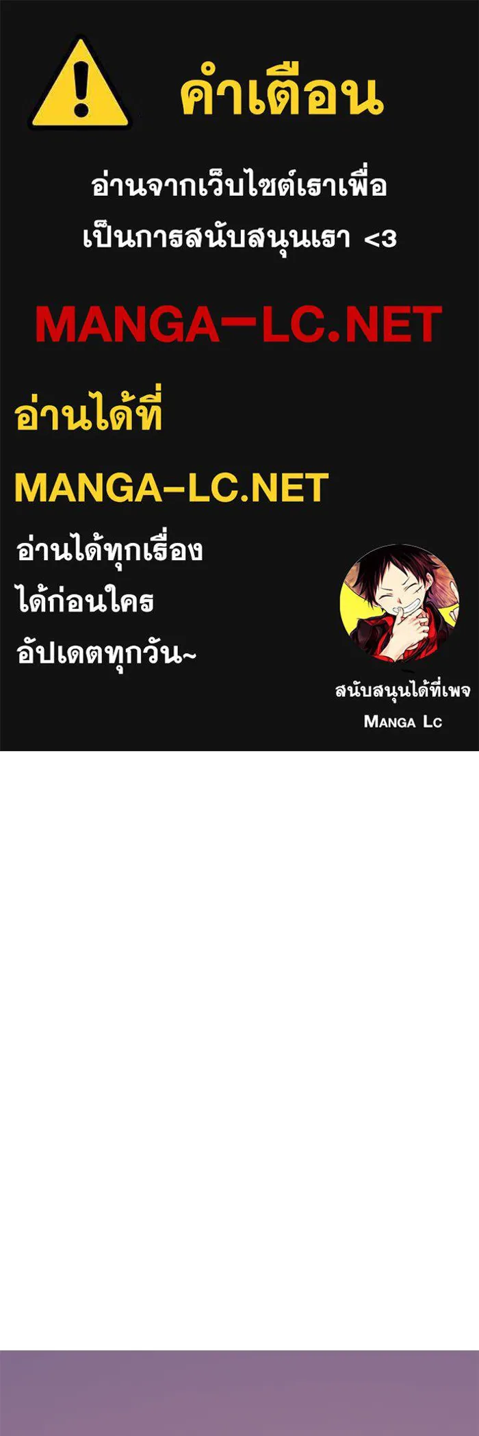 I Obtained a Mythic Item – พลิกชะตาคว้าไอเทมระดับเทพ Chap 118 - Next Chap 119